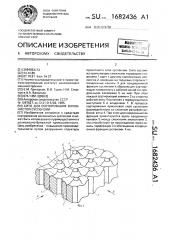 Сито для сортирования волокнистой суспензии (патент 1682436)