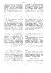 Предохранительная муфта (патент 1325222)