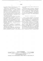 Патент ссср  414665 (патент 414665)