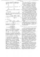 Способ измерения среднеквадратических значений напряжений произвольной формы и устройство для его осуществления (патент 1247765)