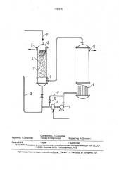 Устройство для подготовки сточных вод к обработке (патент 1761675)