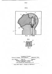 Пресс-форма для изготовления полых резиновых изделий (патент 889467)