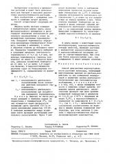 Способ диагностики морозоустойчивости растений винограда (патент 1450787)