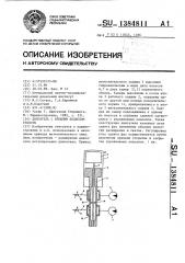 Двигатель с внешним подводом теплоты (патент 1384811)