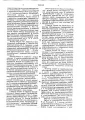 Комбинированная система теплоснабжения для производства бетонных изделий (патент 1802938)