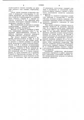 Подъемник скользящей опалубки (его варианты) (патент 1106885)