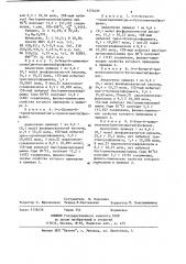 Способ получения @ -алкил- @ -триметилсилил(диалкоксиметил) фосфонитов (патент 1174439)