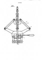 Захватное устройство (патент 1017643)