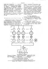 Управляемый источник питания на базе электромашинных агрегатов с инерционными накопителями (патент 942200)