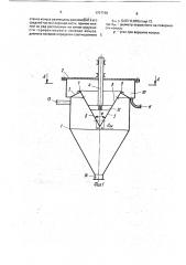 Устройство для выделения волокнистых материалов из жидкости (патент 1757748)