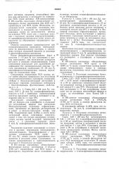 Способ получения сополимеров (патент 568658)