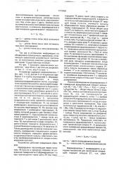 Устройство отбора и формирования твердой фазы пульпы для анализа (патент 1772659)