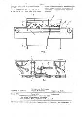 Устройство для обжарки пищевых продуктов (патент 1291117)