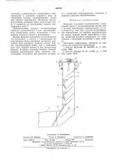 Шахтный запечный теплообменник (патент 565186)