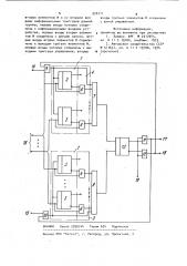 Буферное запоминающее устройство (патент 926711)