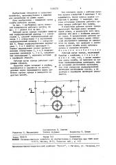 Рабочий орган триера (патент 1530270)