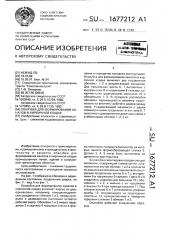 Опалубка для формирования каналов в кирпичной кладке (патент 1677212)