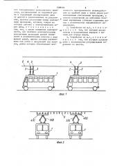 Устройство электроснабжения транспортного средства (патент 1588582)