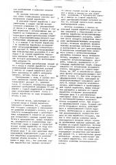 Способ проветривания горных выработок (патент 1521883)