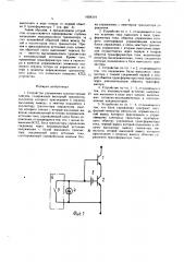 Устройство управления транзисторным ключом (патент 1658319)