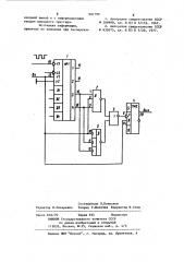 Формирователь импульсов (патент 907790)