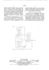 Устройство для формирования одиночного импульса (патент 588621)
