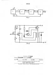 Устройство для формирования сигналов с линейной частотной модуляцией (патент 445113)