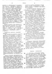 Элеватор (патент 787615)