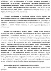 Формовка пластиковых изделий (патент 2367572)