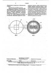 Муфта для разъемного соединения кабелей (патент 1746445)