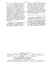 Песколовка с гидроэлеваторной системой удаления осадка (патент 1274722)