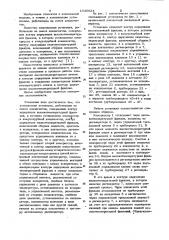 Холодильная установка (патент 1030634)
