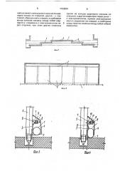Устройство для герметизации ворот (патент 1723294)