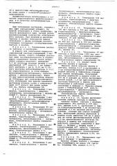 Способ определения ниобия и тантала (патент 692777)
