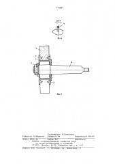 Лепестковый шлифовальный инструмент (патент 772837)