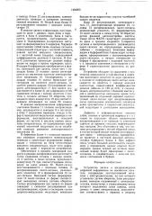 Устройство записи и воспроизведения цифровой информации на магнитном носителе (патент 1464205)