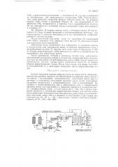 Способ получения жидких окислов азота (патент 128452)