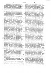 Устройство управления двухфазным инвертором (патент 1046879)