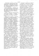 Стенд для ускоренных испытаний транспортных средств на надежность (патент 1368693)