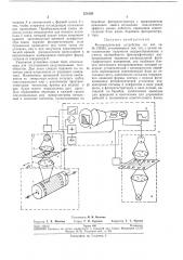 Фотометрическое устройство (патент 251859)
