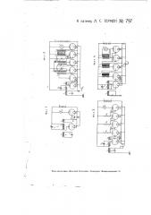 Катодное генераторное реле (патент 797)