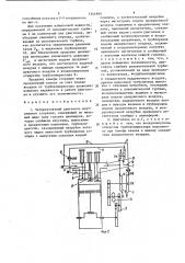 Четырехтактный двигатель внутреннего сгорания (патент 1544999)