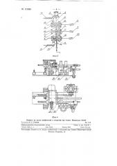 Устройство для привода газомазутной горелки (патент 121899)