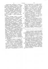 Патрон токарный самоцентрирующий (патент 1271672)