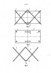 Шахтная затяжка (патент 1536005)