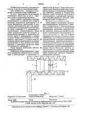 Линия раздачи комбикорма (патент 1690634)