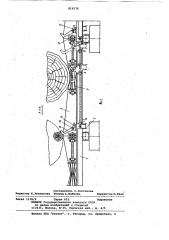 Устройство для поперечной сортировкибревен (патент 816576)