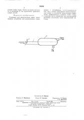 Установка для деэмульсации нефти (патент 548296)