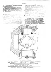 Карданный шарнир (патент 532702)