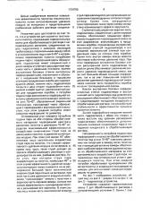 Устройство для пропитки текстильного полотна (патент 1724755)
